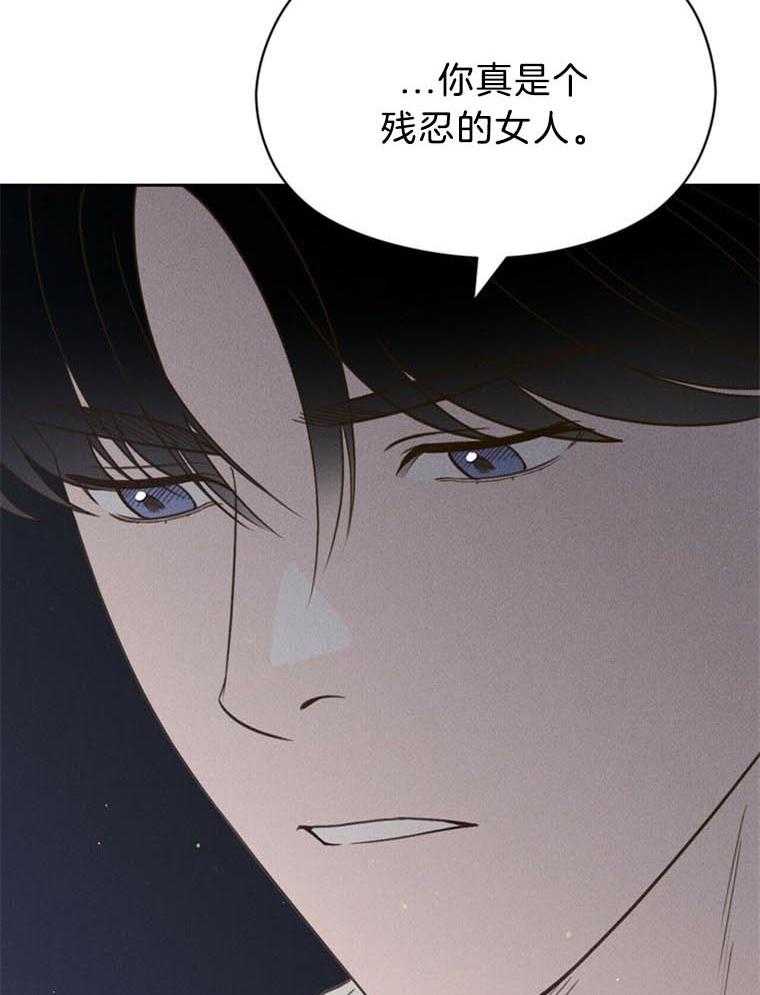 我这样喜欢你 第41话 第6页