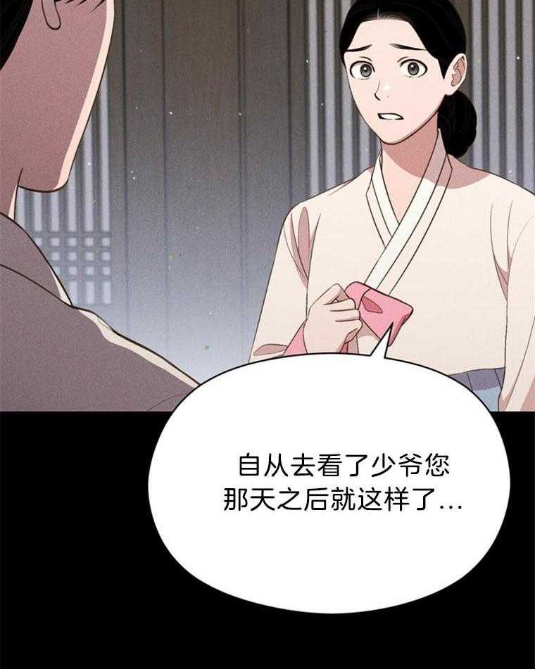 我这样喜欢你 第41话 第15页