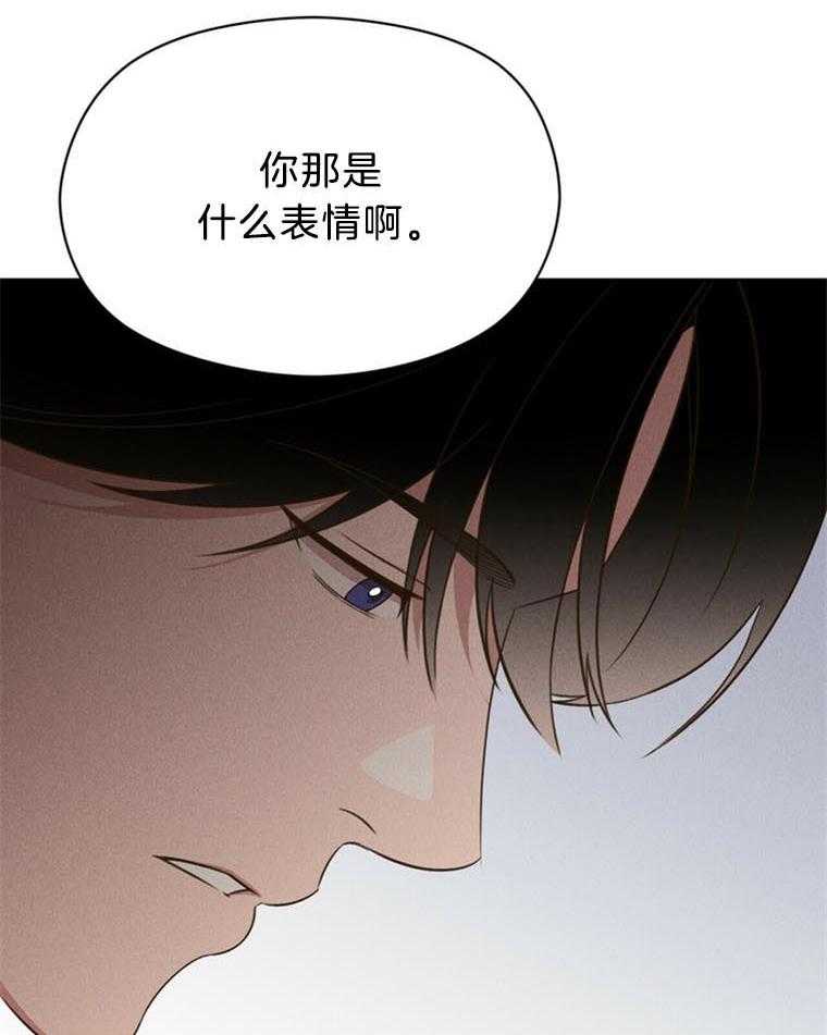 我这样喜欢你 第41话 第22页