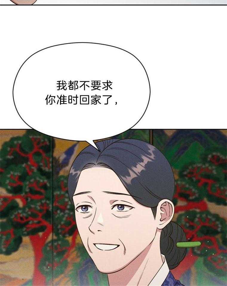 我这样喜欢你 第41话 第23页