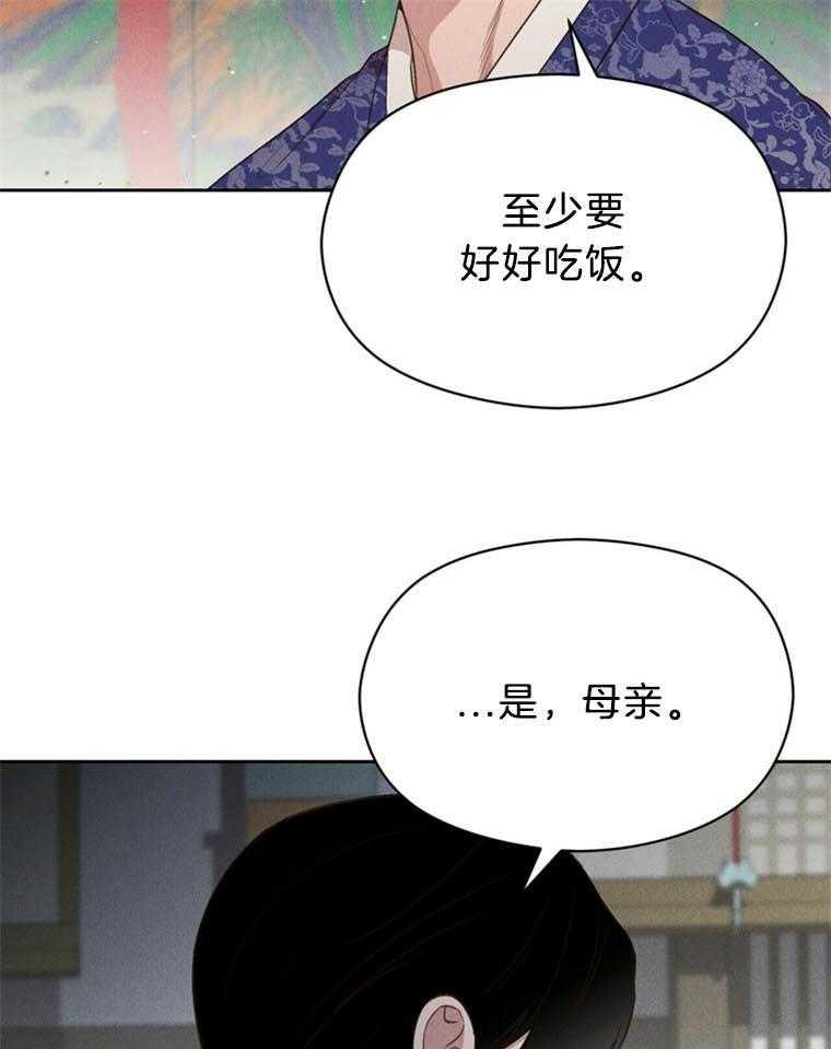 我这样喜欢你 第41话 第24页