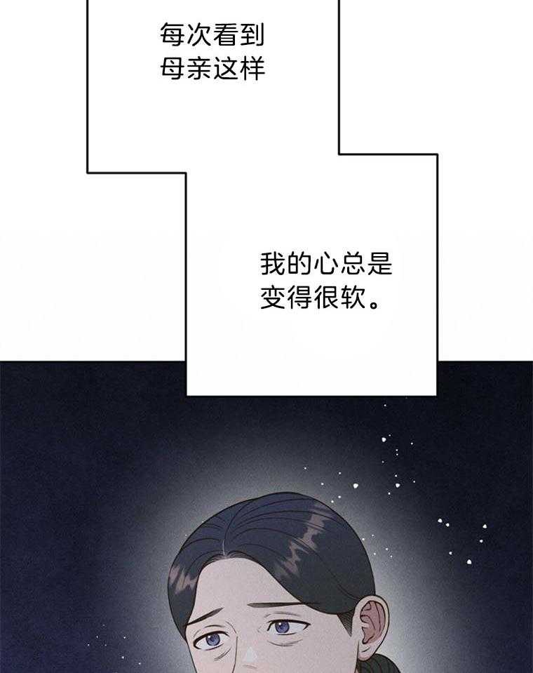 我这样喜欢你 第41话 第26页