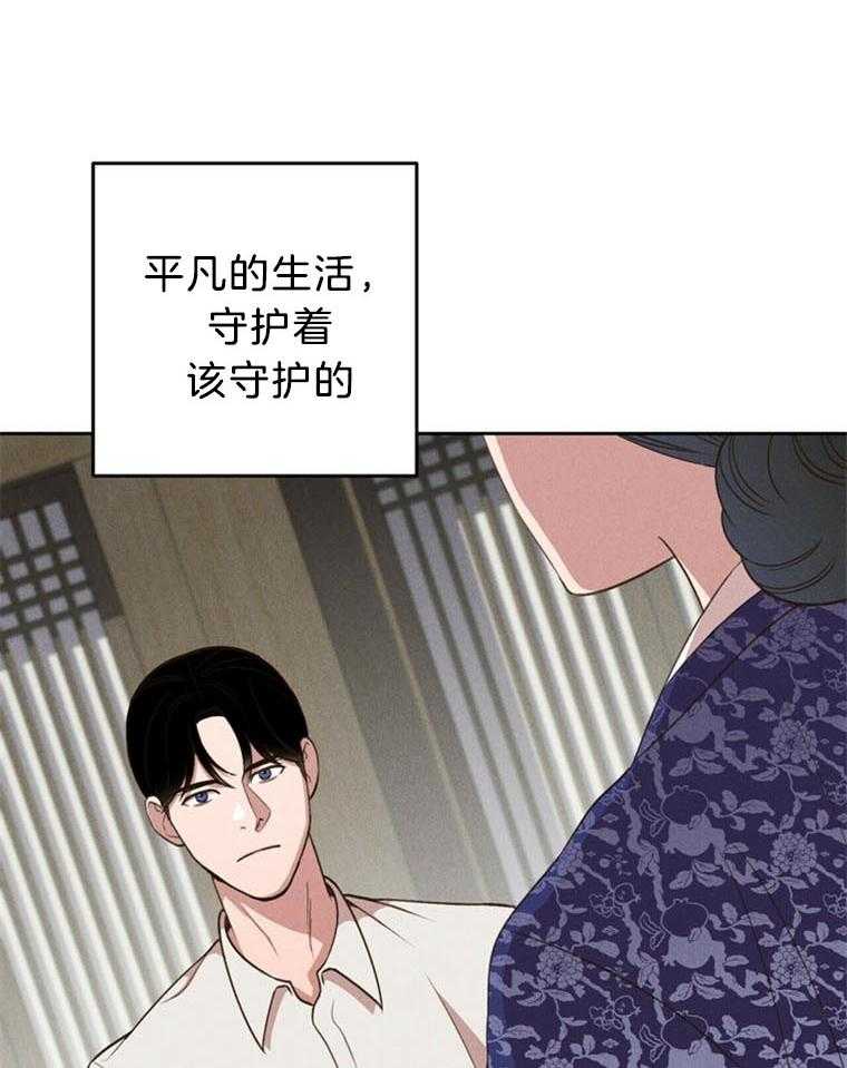 我这样喜欢你 第41话 第28页