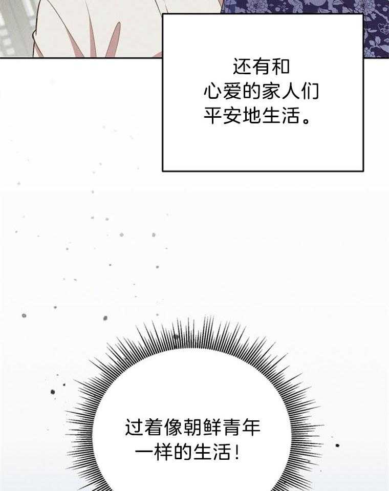 我这样喜欢你 第41话 第29页