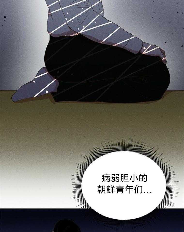 我这样喜欢你 第41话 第31页