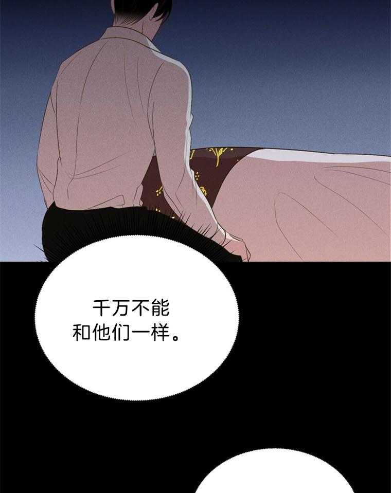 我这样喜欢你 第41话 第32页