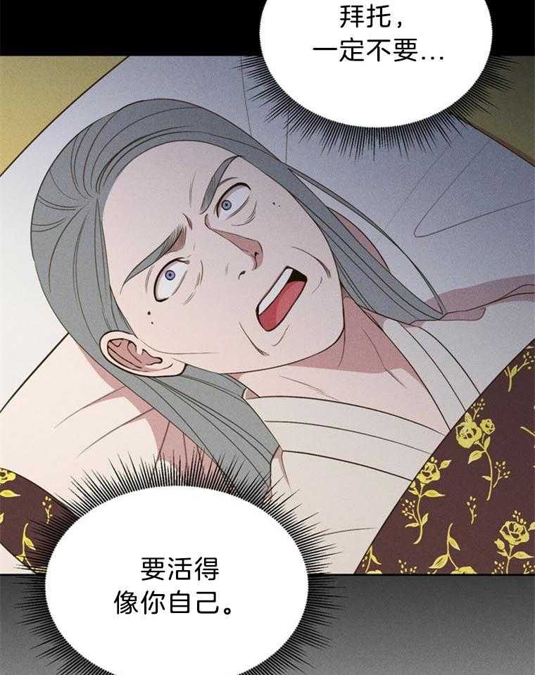 我这样喜欢你 第41话 第33页