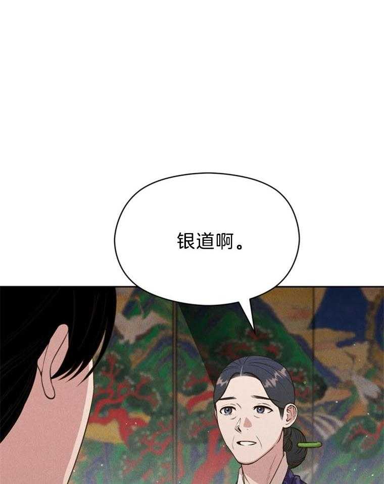 我这样喜欢你 第41话 第35页