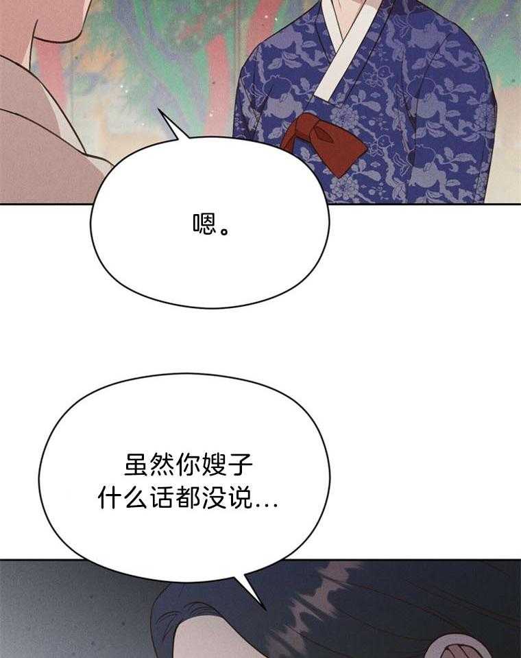 我这样喜欢你 第41话 第36页