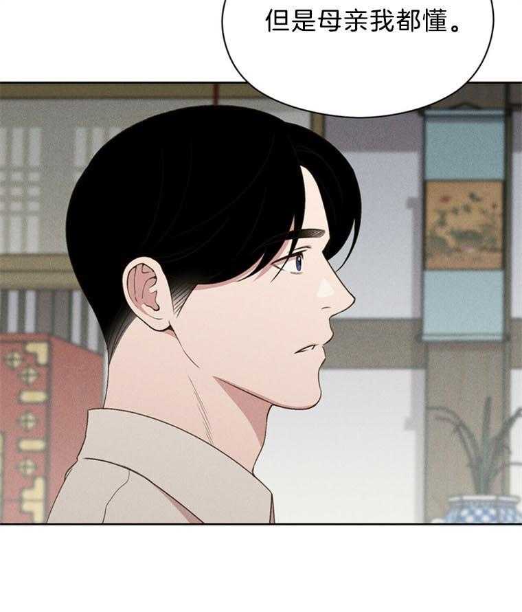 我这样喜欢你 第41话 第38页