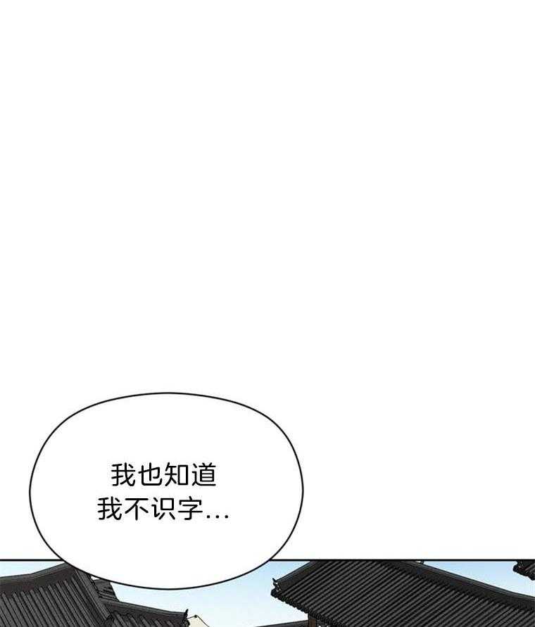 我这样喜欢你 第41话 第39页