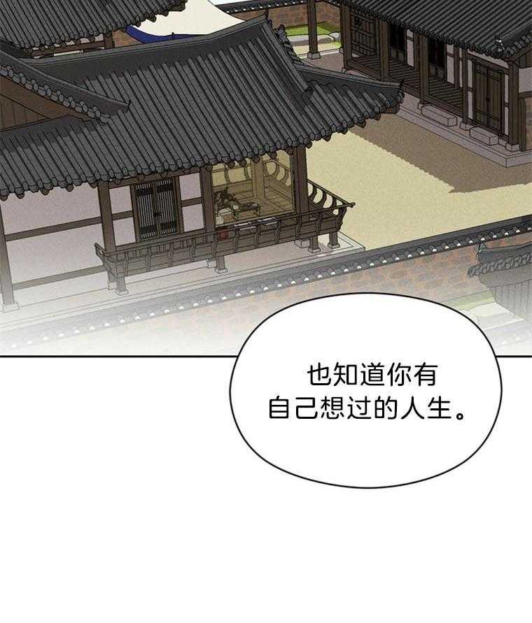 我这样喜欢你 第41话 第40页