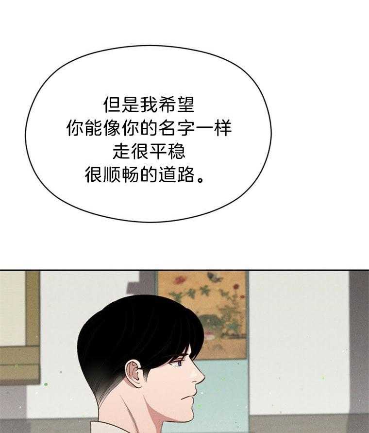 我这样喜欢你 第41话 第41页