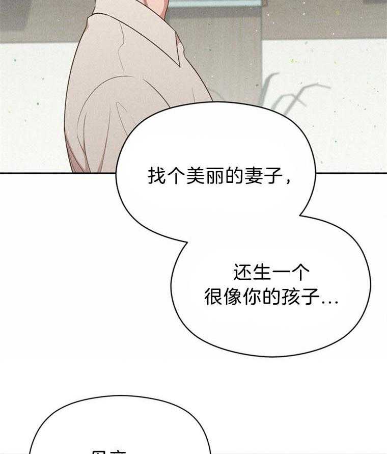 我这样喜欢你 第41话 第42页