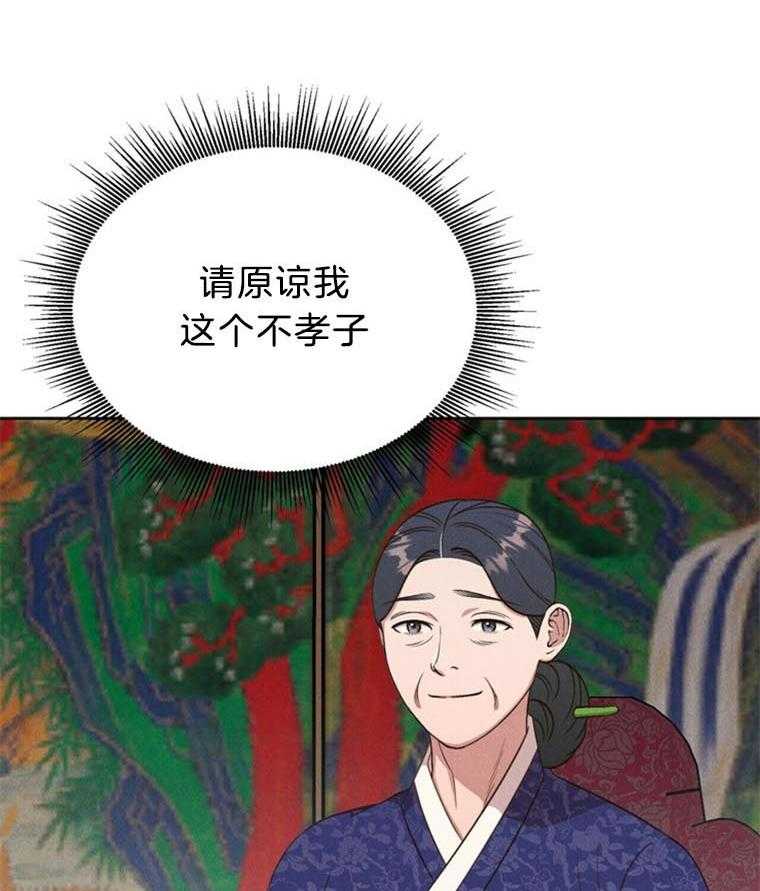 我这样喜欢你 第41话 第44页