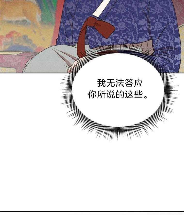 我这样喜欢你 第41话 第45页