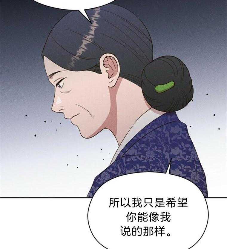 我这样喜欢你 第42话 第2页