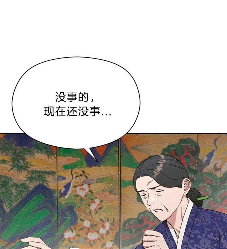 我这样喜欢你 第42话 第5页