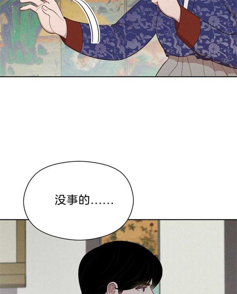 我这样喜欢你 第42话 第6页