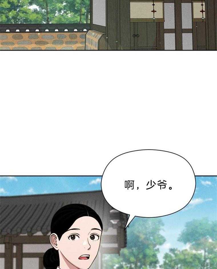 我这样喜欢你 第42话 第9页