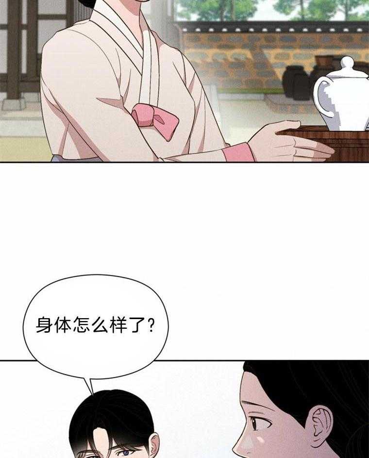 我这样喜欢你 第42话 第10页