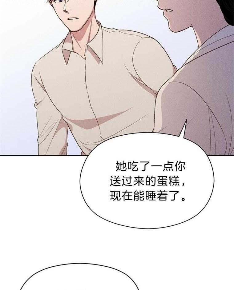 我这样喜欢你 第42话 第11页