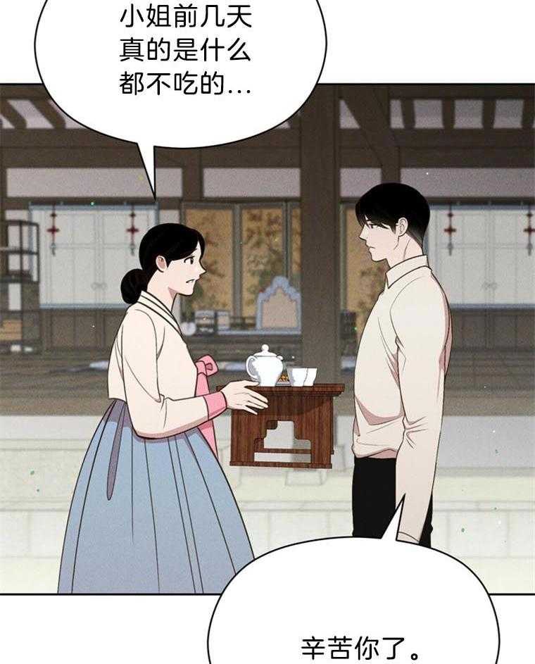 我这样喜欢你 第42话 第12页