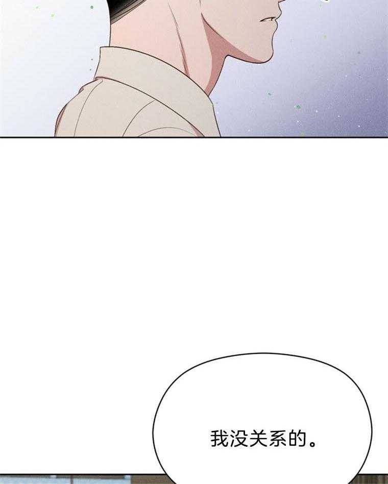 我这样喜欢你 第42话 第17页