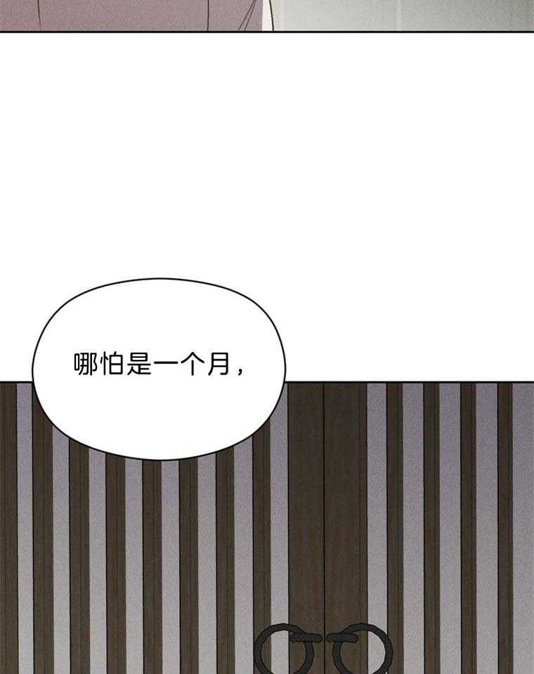 我这样喜欢你 第42话 第20页