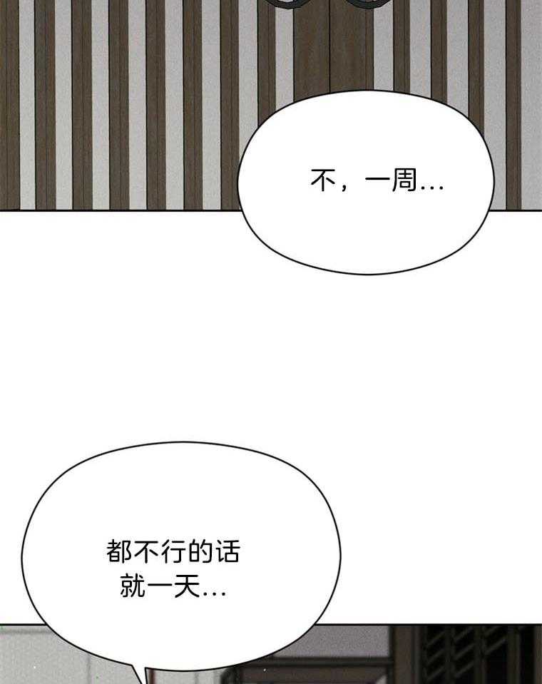 我这样喜欢你 第42话 第21页