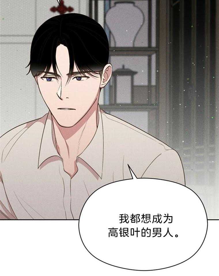 我这样喜欢你 第42话 第22页