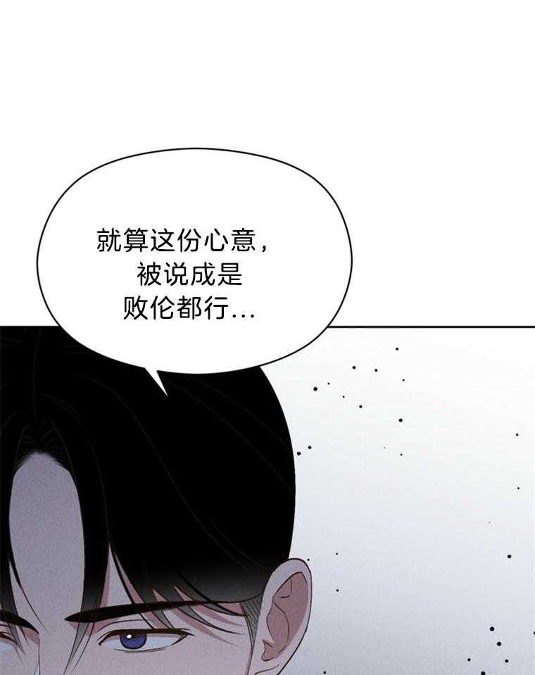 我这样喜欢你 第42话 第23页