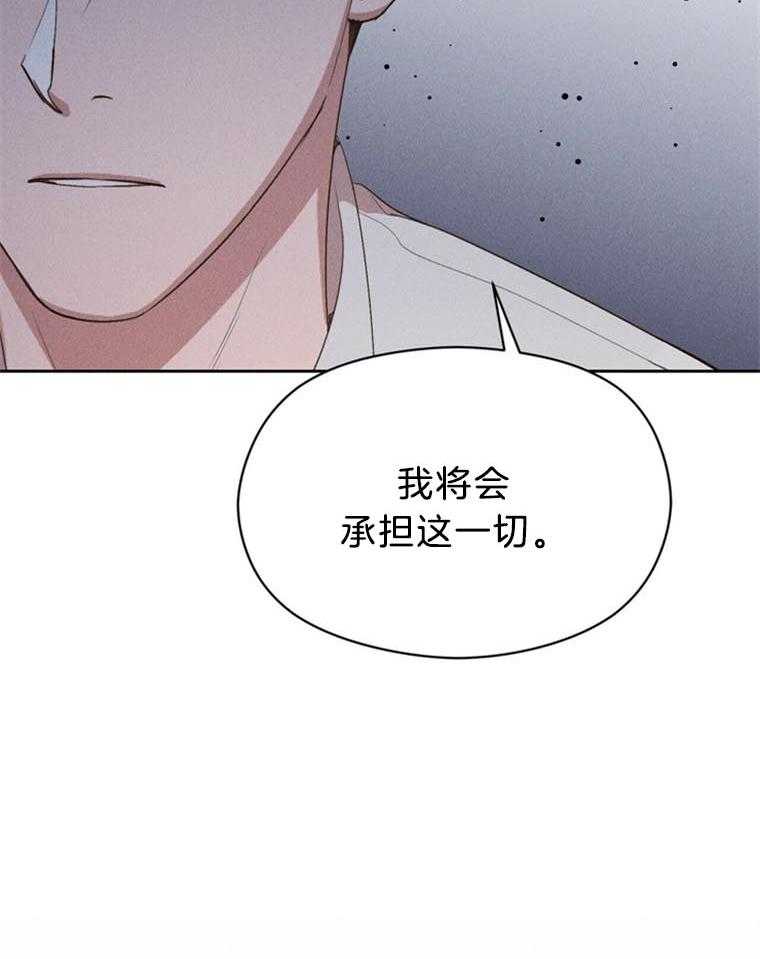 我这样喜欢你 第42话 第24页