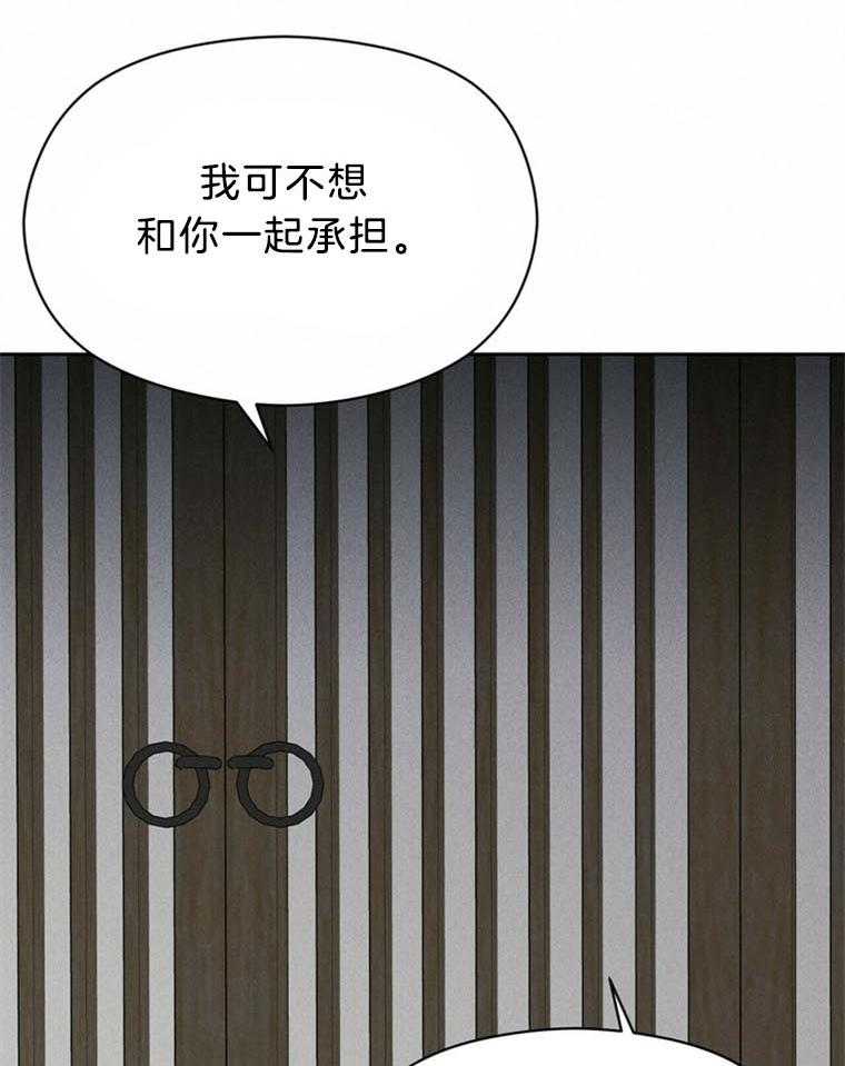 我这样喜欢你 第42话 第25页