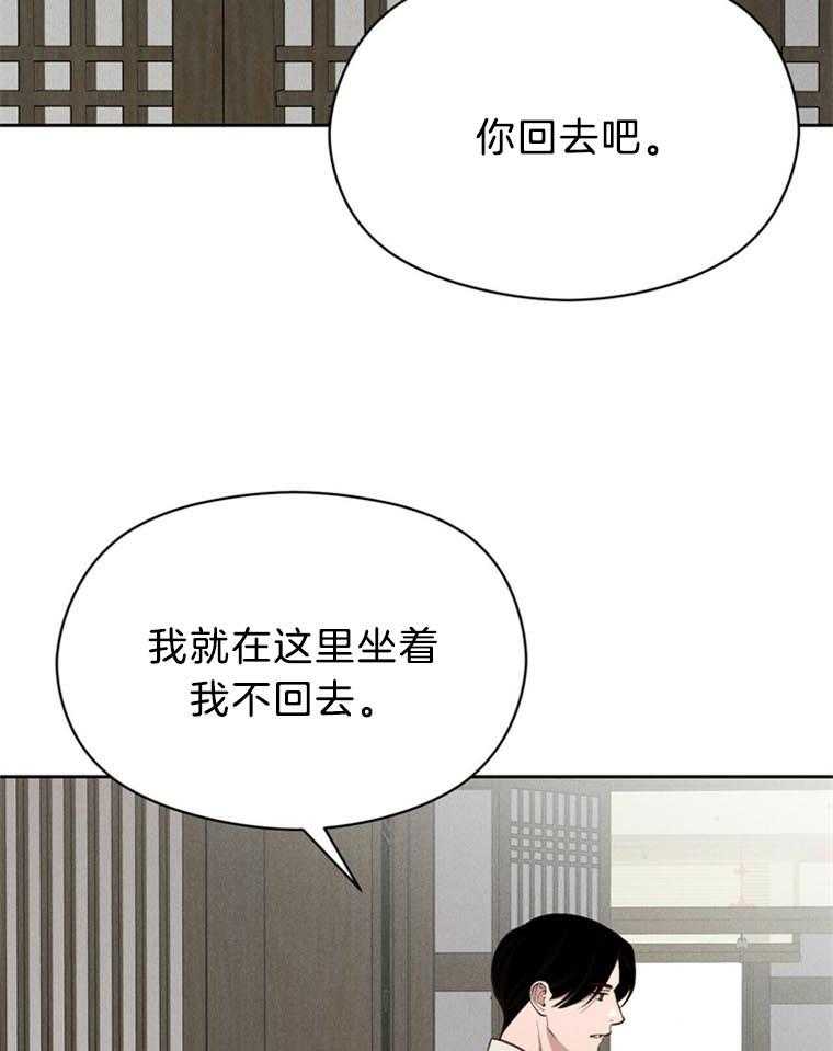 我这样喜欢你 第42话 第26页