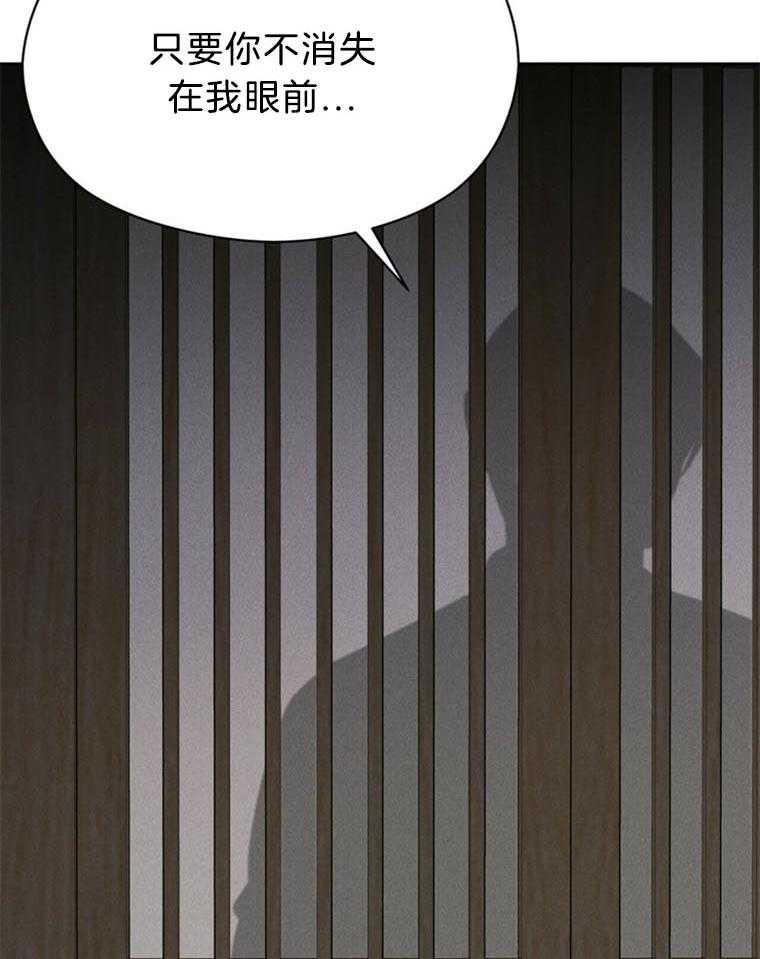 我这样喜欢你 第42话 第28页