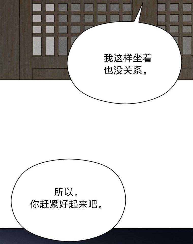 我这样喜欢你 第42话 第29页