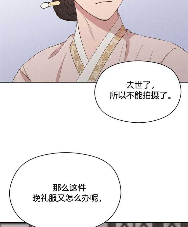 我这样喜欢你 第44话 第2页