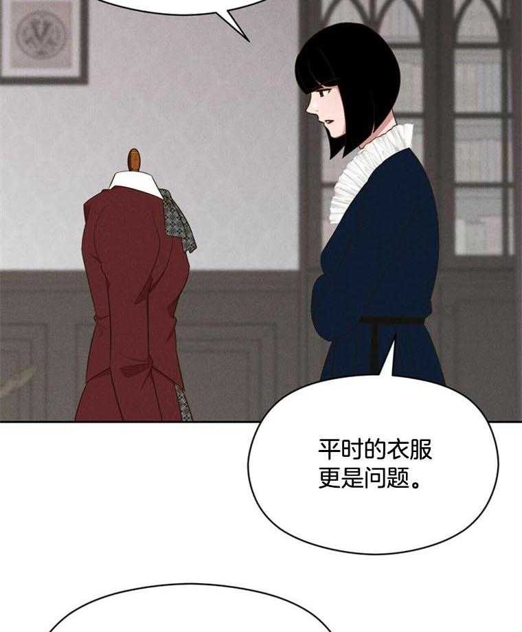 我这样喜欢你 第44话 第3页