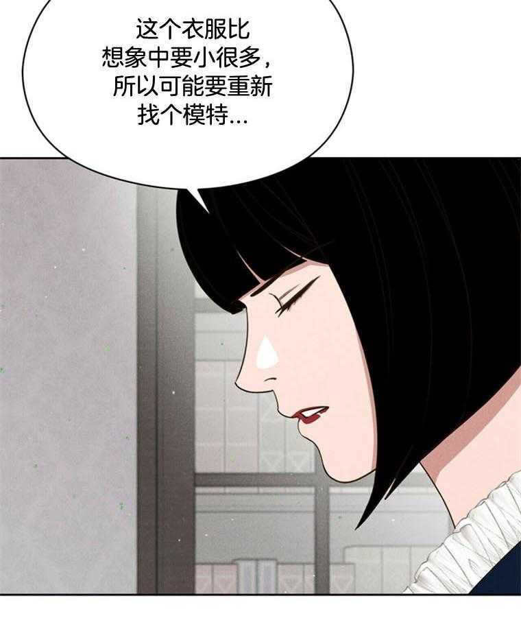 我这样喜欢你 第44话 第4页