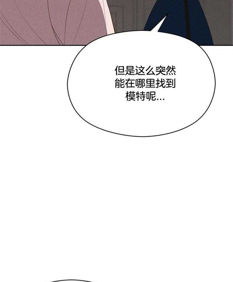 我这样喜欢你 第44话 第6页