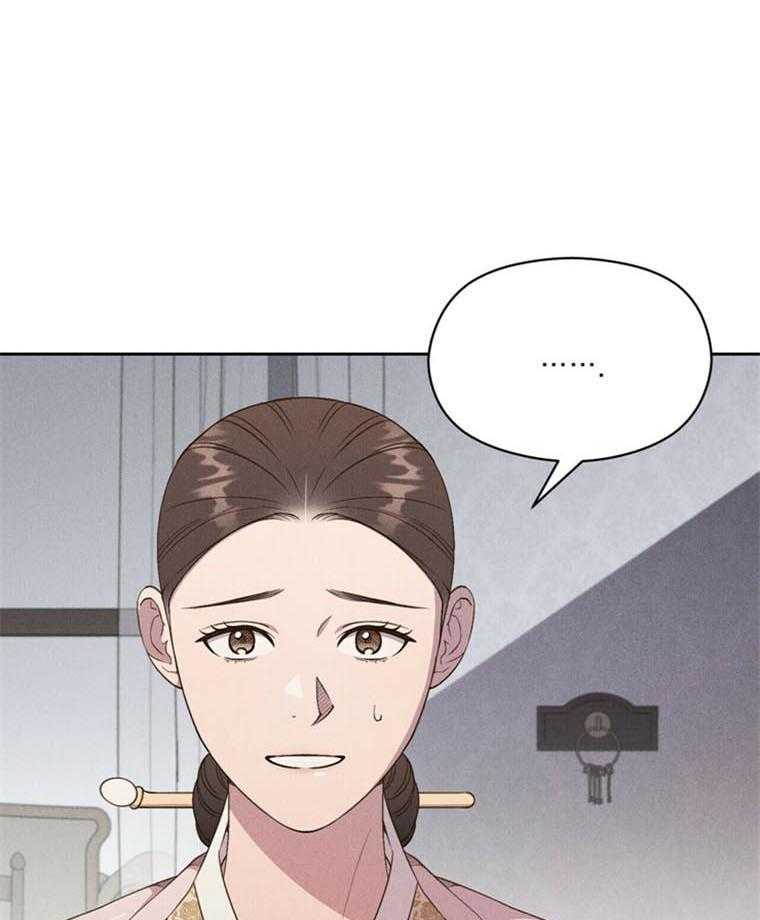 我这样喜欢你 第44话 第8页