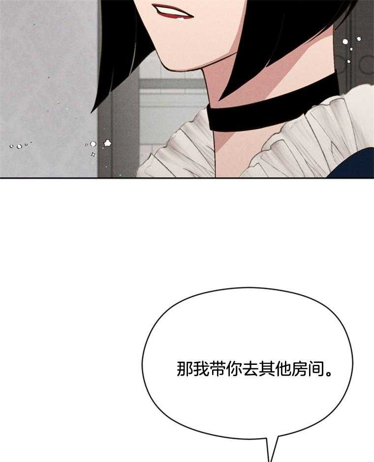 我这样喜欢你 第44话 第12页