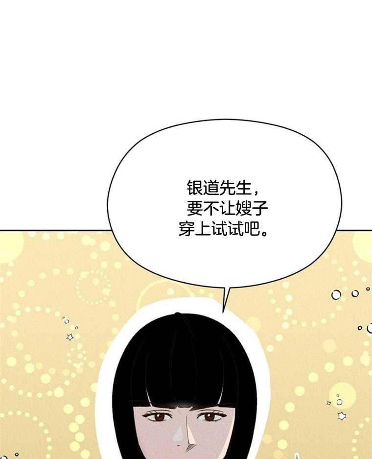 我这样喜欢你 第44话 第14页