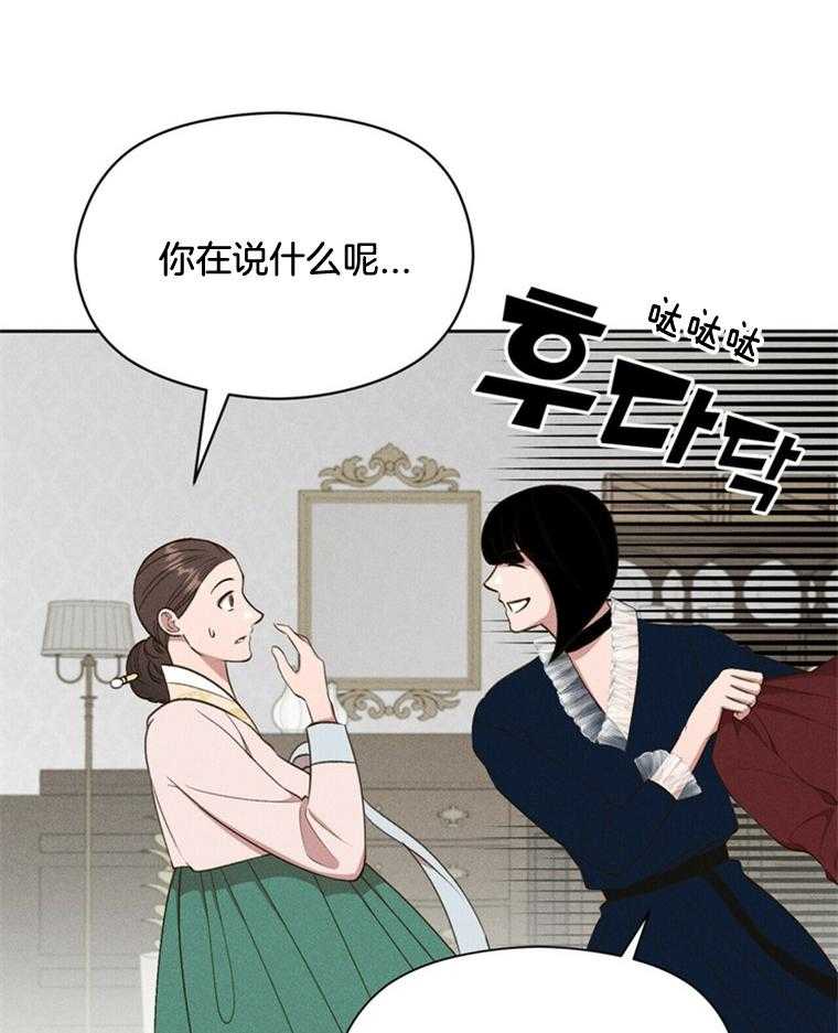 我这样喜欢你 第44话 第16页