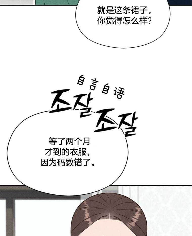 我这样喜欢你 第44话 第17页