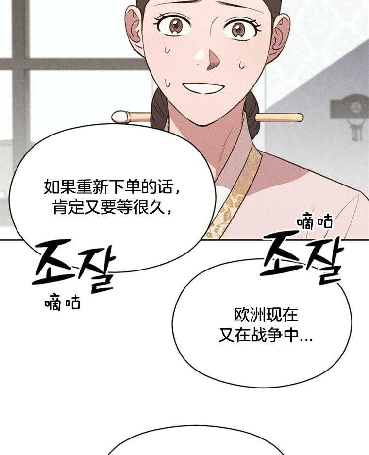 我这样喜欢你 第44话 第18页