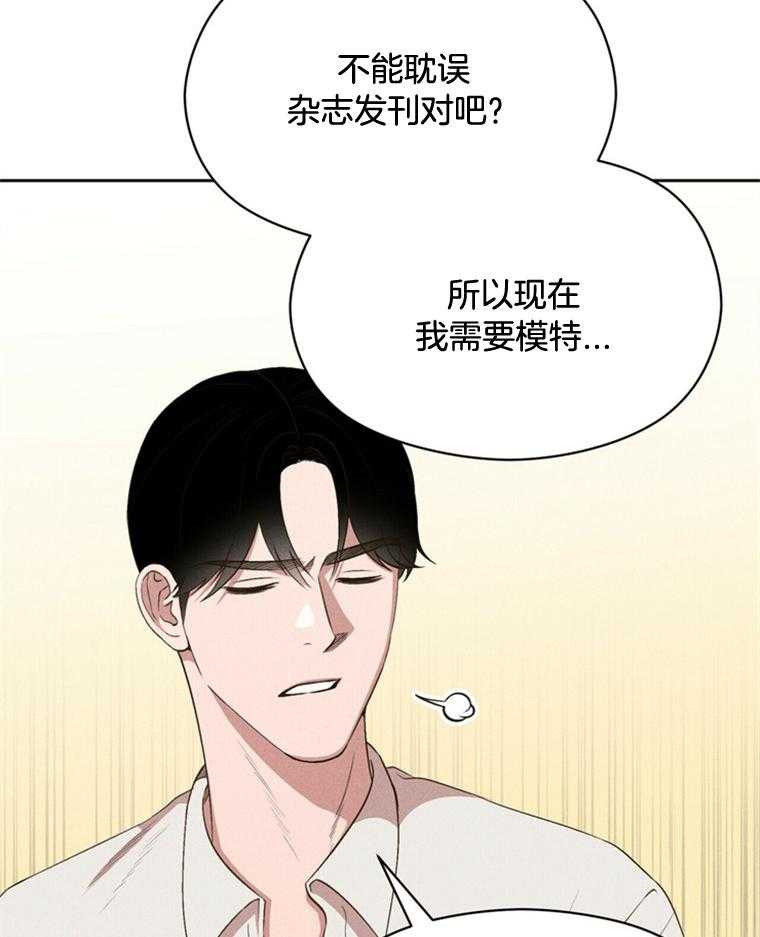 我这样喜欢你 第44话 第19页