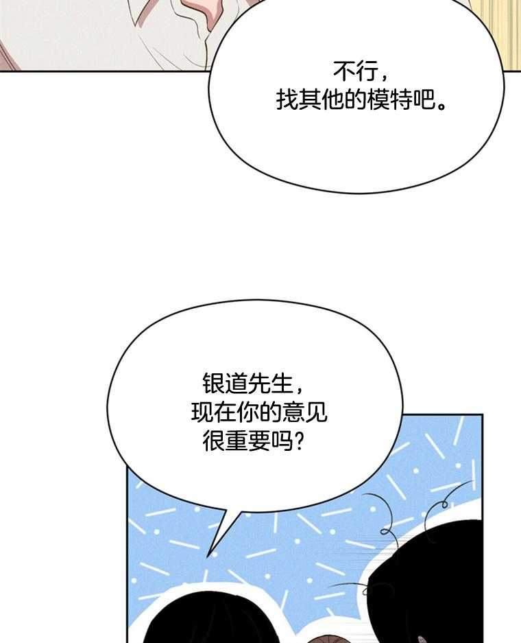 我这样喜欢你 第44话 第20页