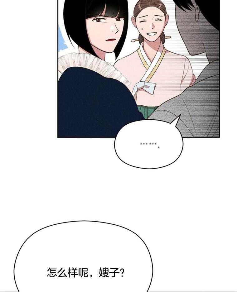 我这样喜欢你 第44话 第21页